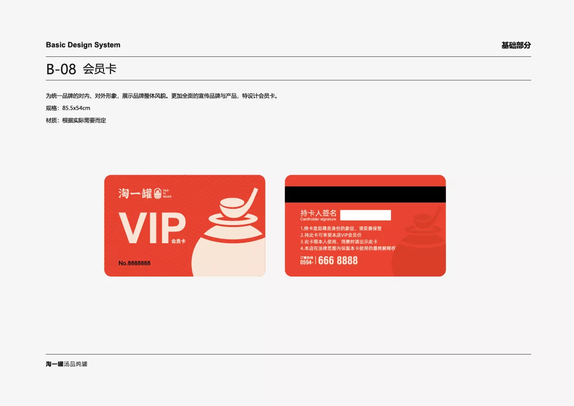 淘一罐VI应用部分zq-16.jpg