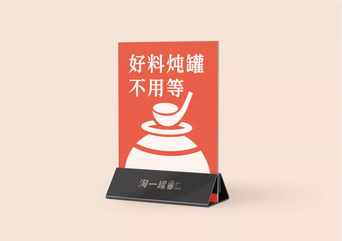 淘一罐VI应用部分zq-25.jpg