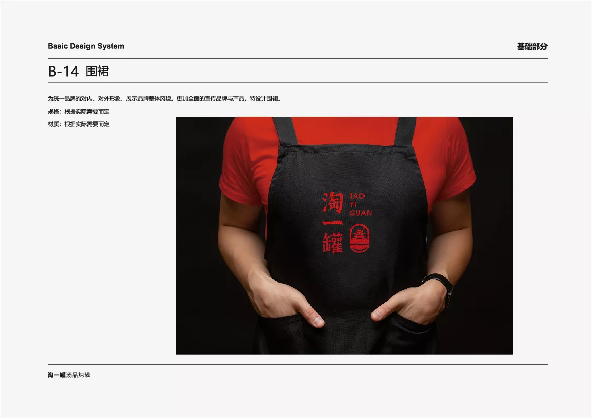 淘一罐VI应用部分zq-28.jpg