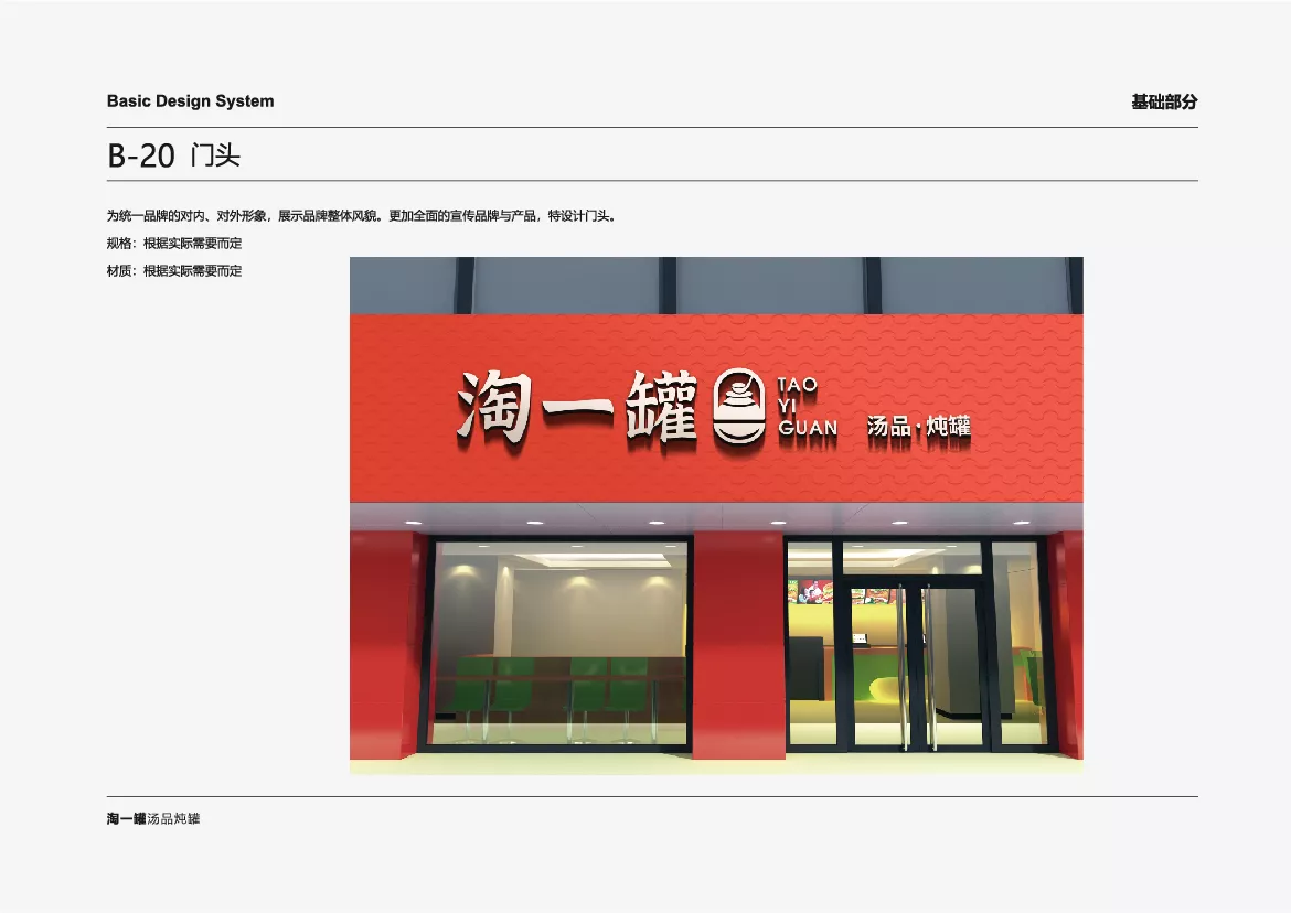 【淘一罐】品牌策划全案设计案例