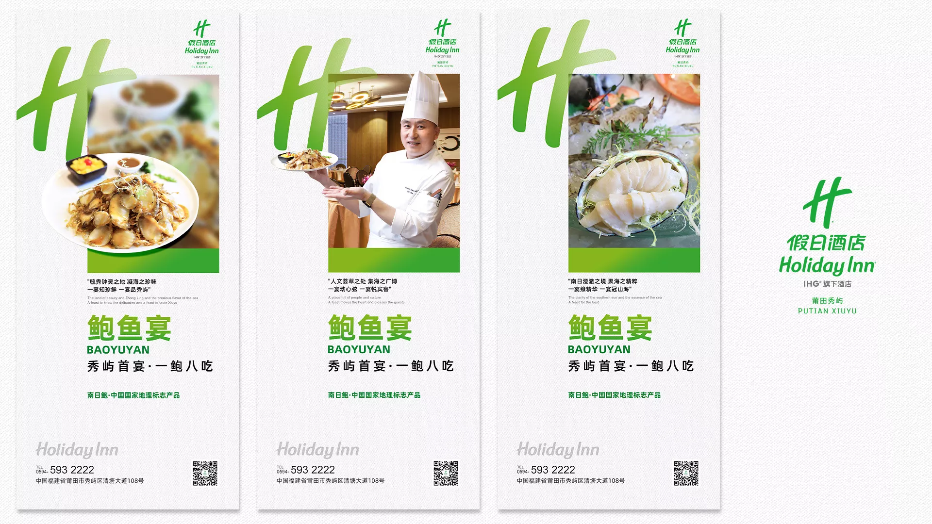 鲍鱼宴效果图15.jpg