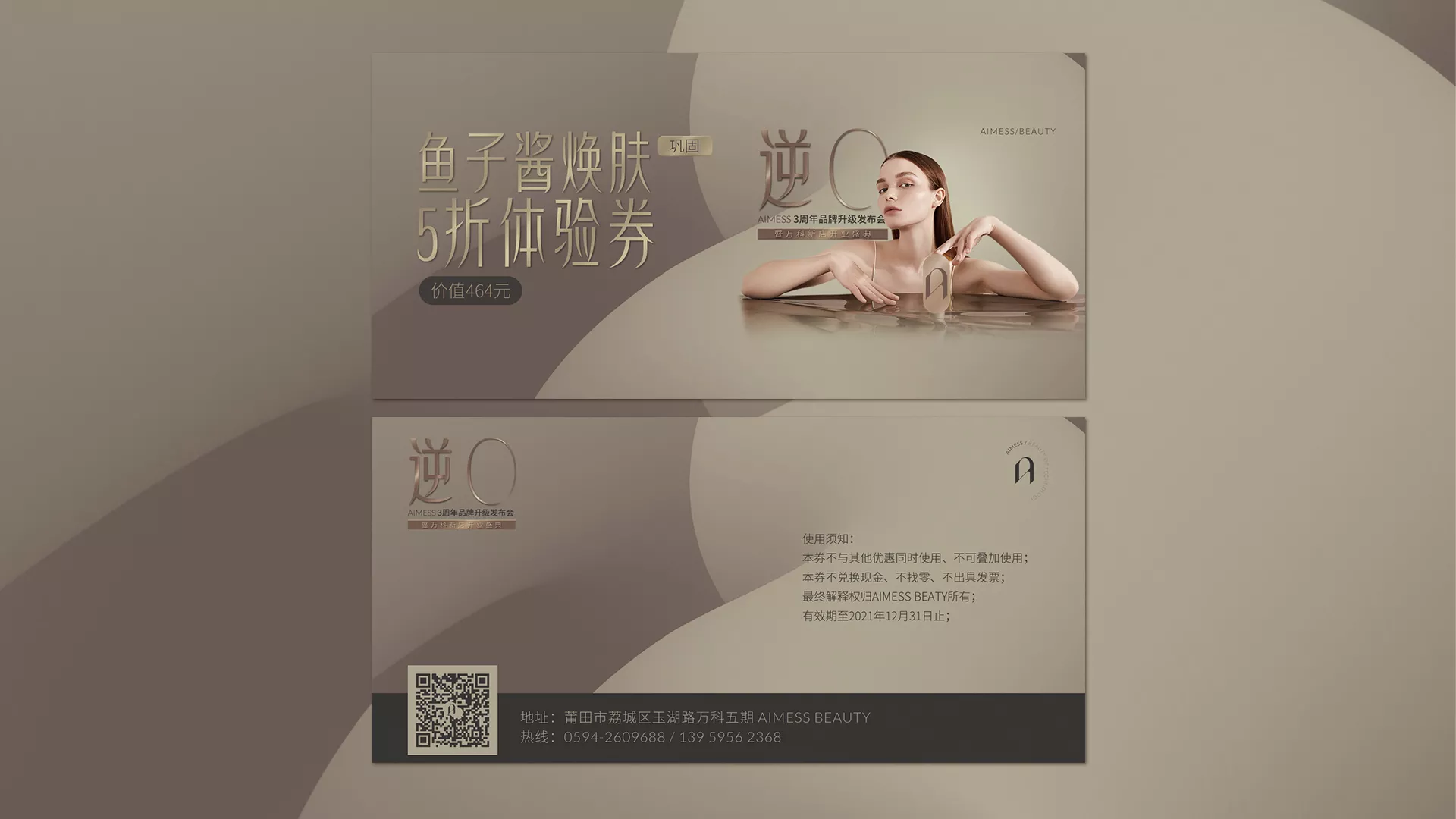 aimess伴手礼效果图.jpg