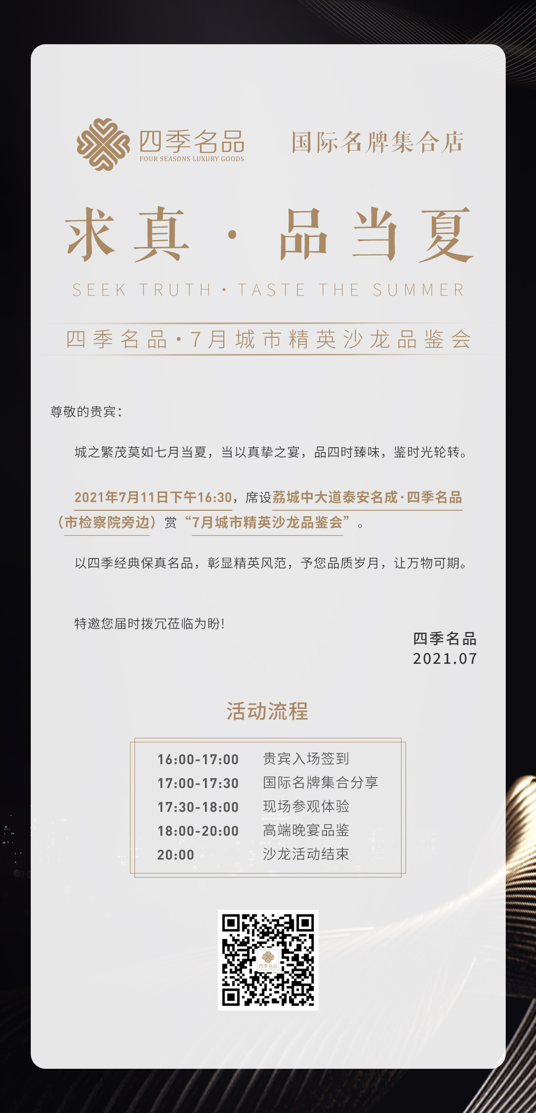 邀请函改.jpg