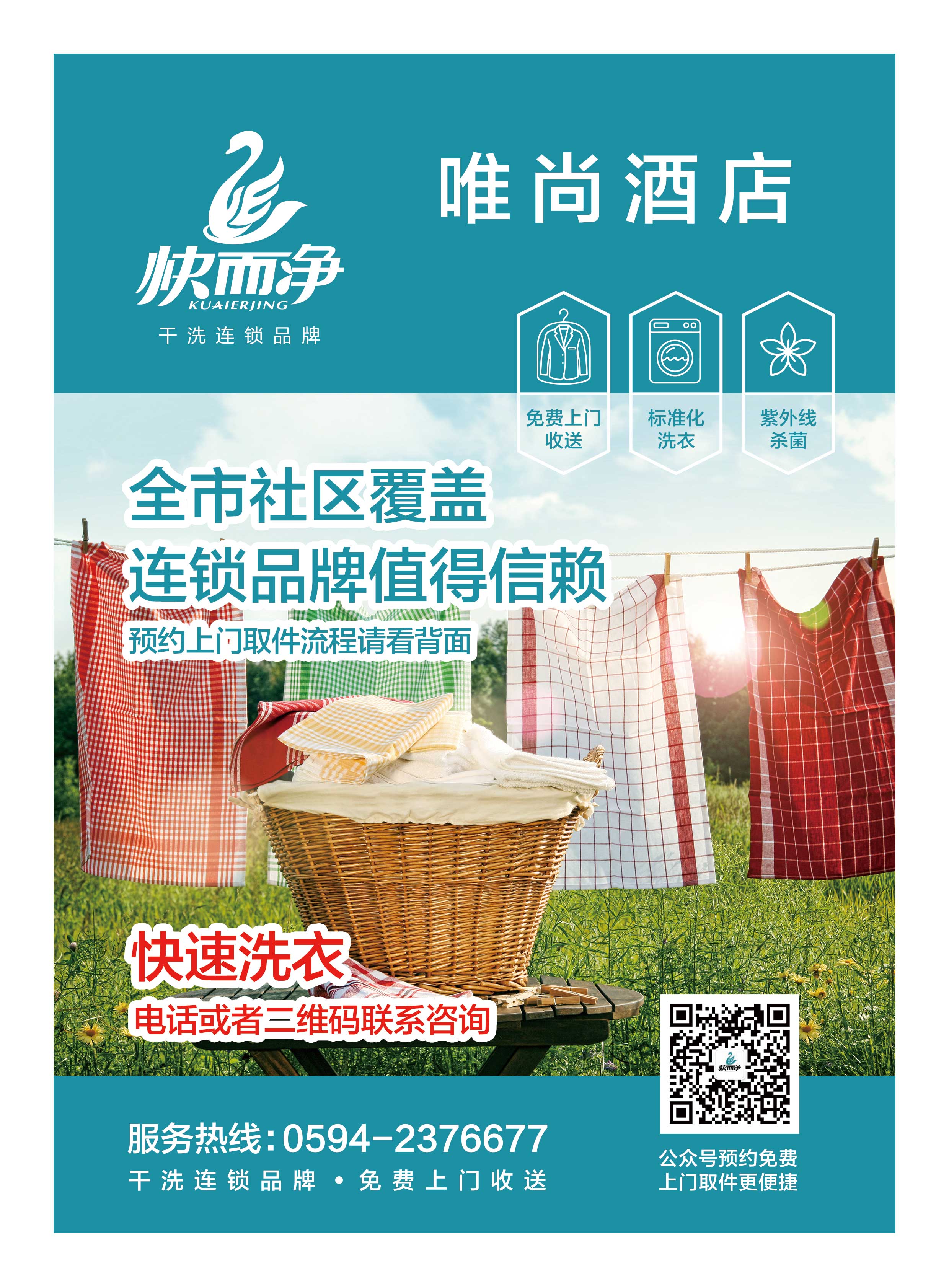 酒店用台卡.jpg
