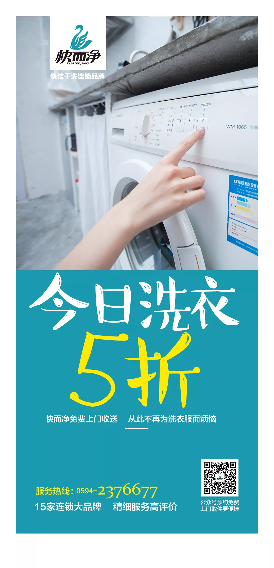 朋友圈海报5.jpg