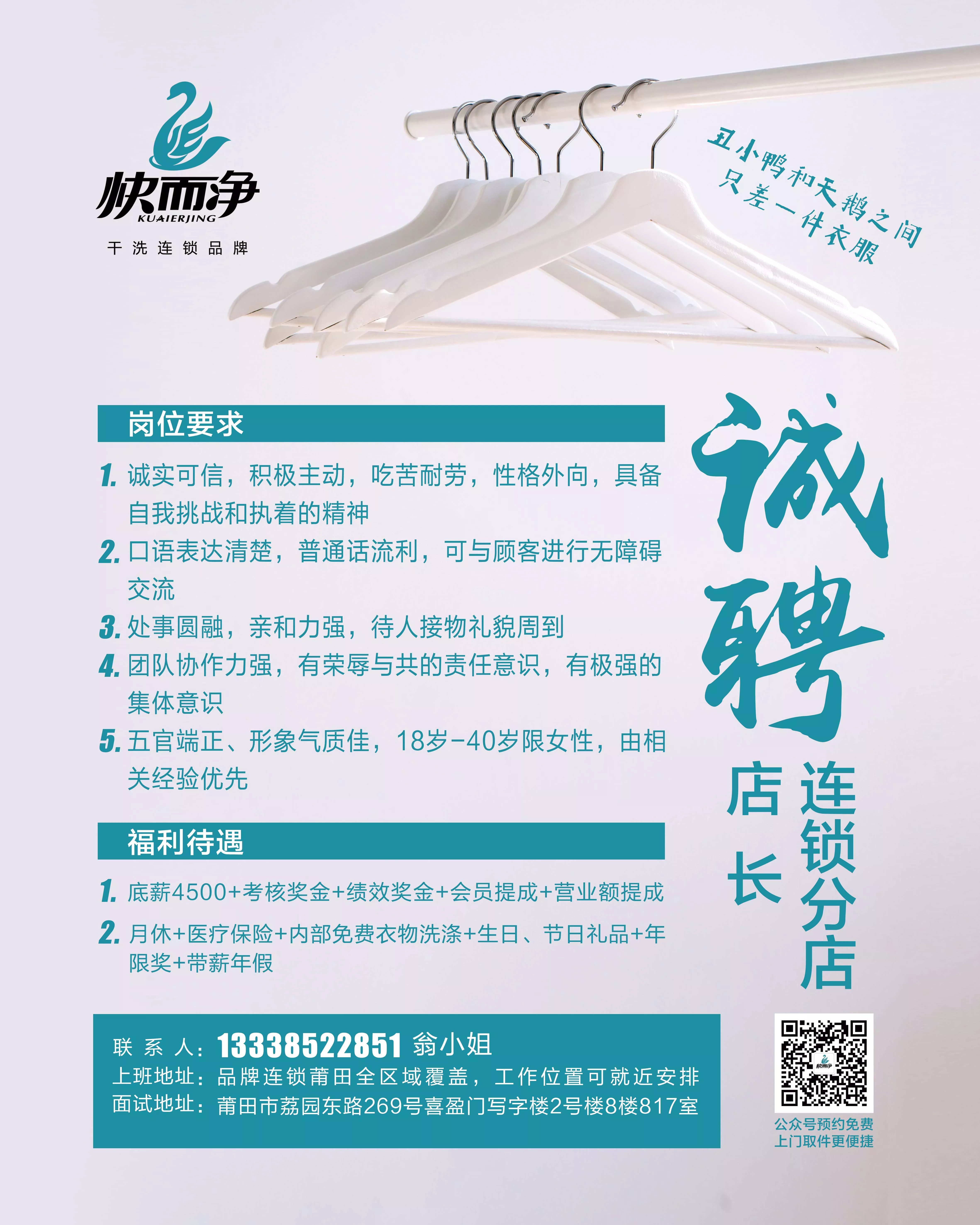 招聘海报80x100cm2.jpg