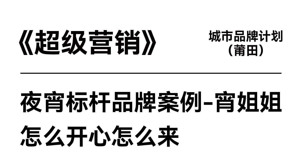 宵姐姐公众号长图-01_01.jpg