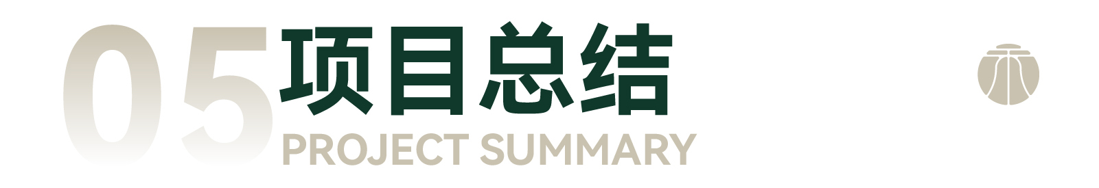 禾子季公众号长图-01_37.jpg