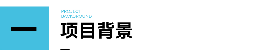 博汉-案例配图-17.jpg