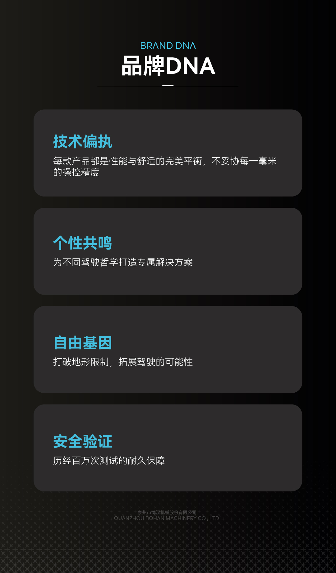 博汉-案例配图-09.jpg
