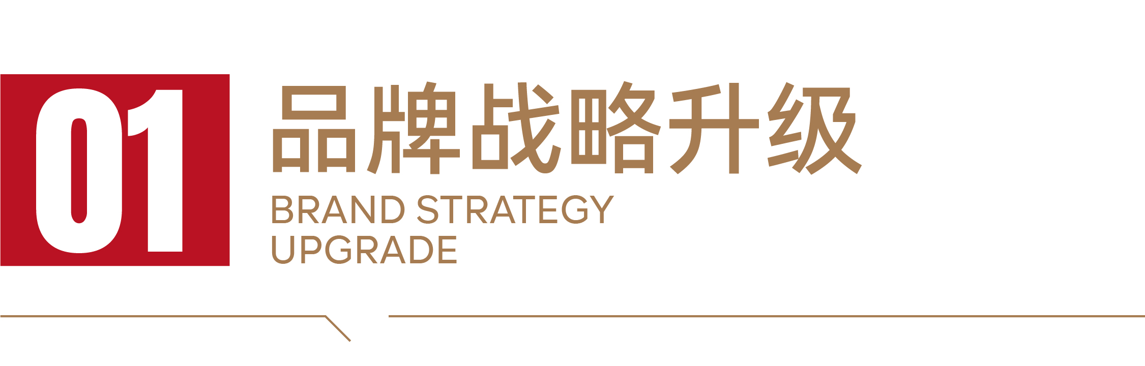 红喜宴-案例配图-21.jpg