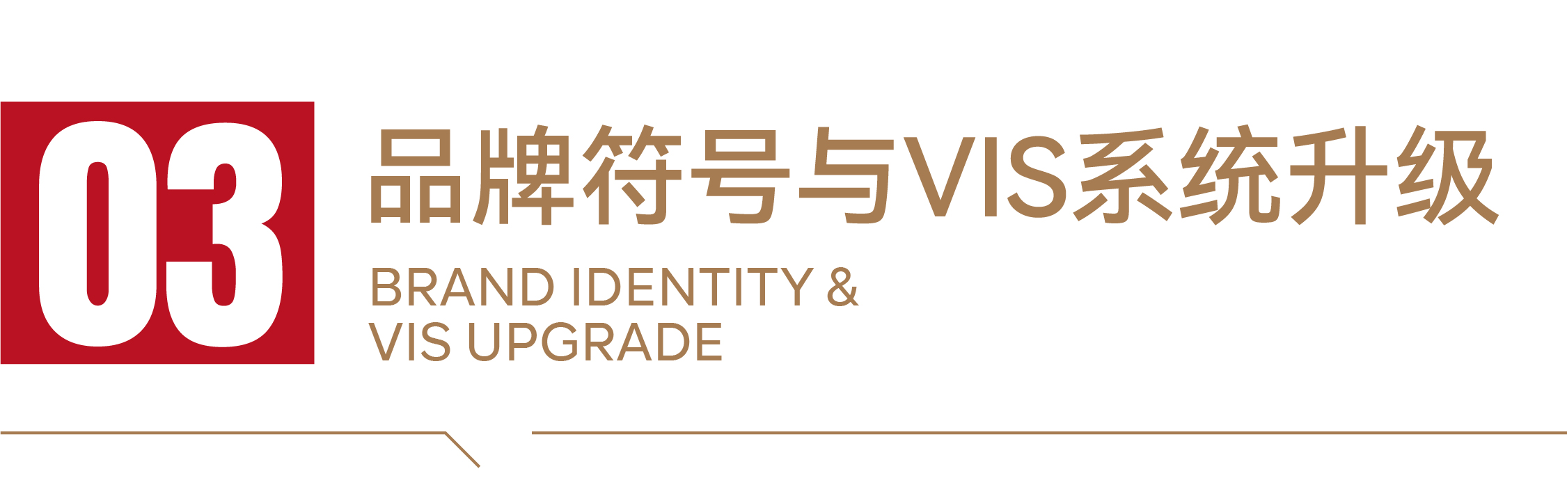 红喜宴-案例配图-24.jpg