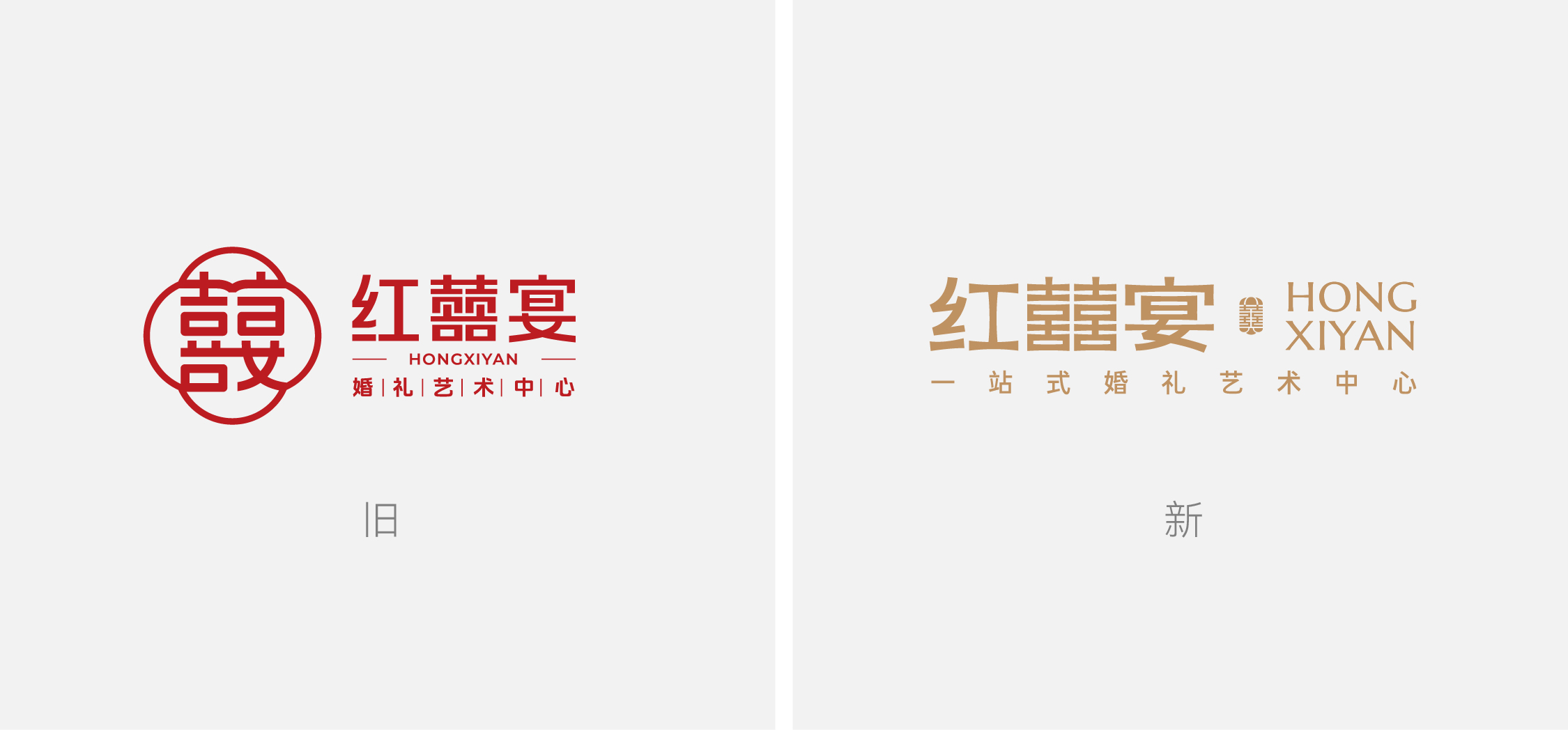 红喜宴-案例配图-07.jpg
