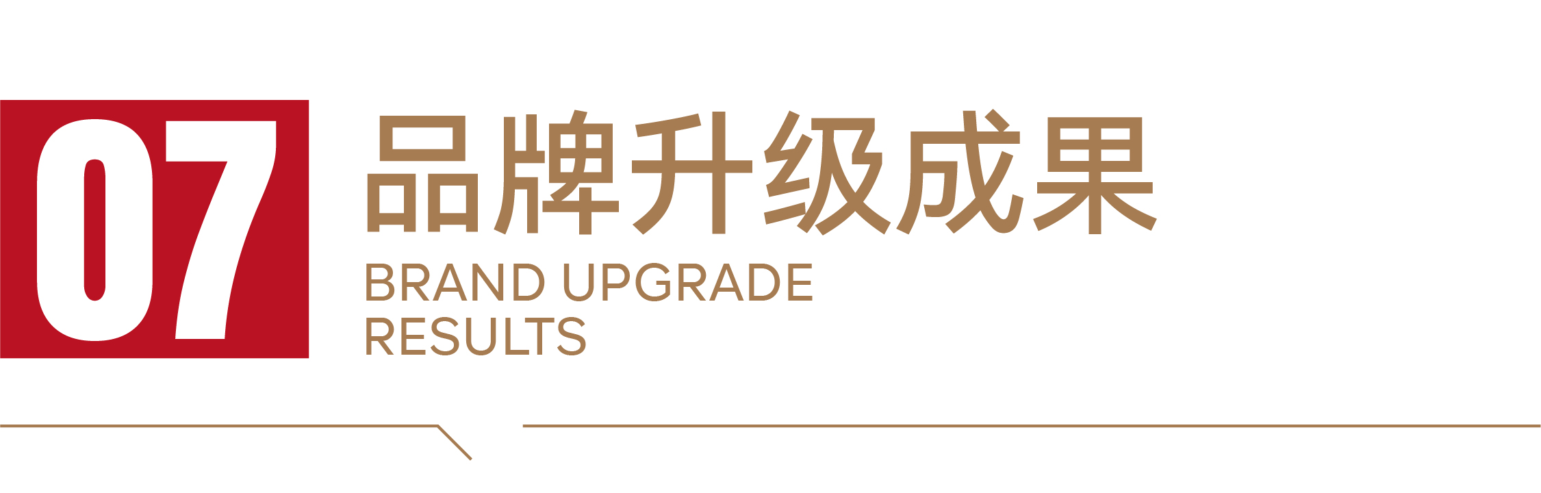 红喜宴-案例配图-28.jpg