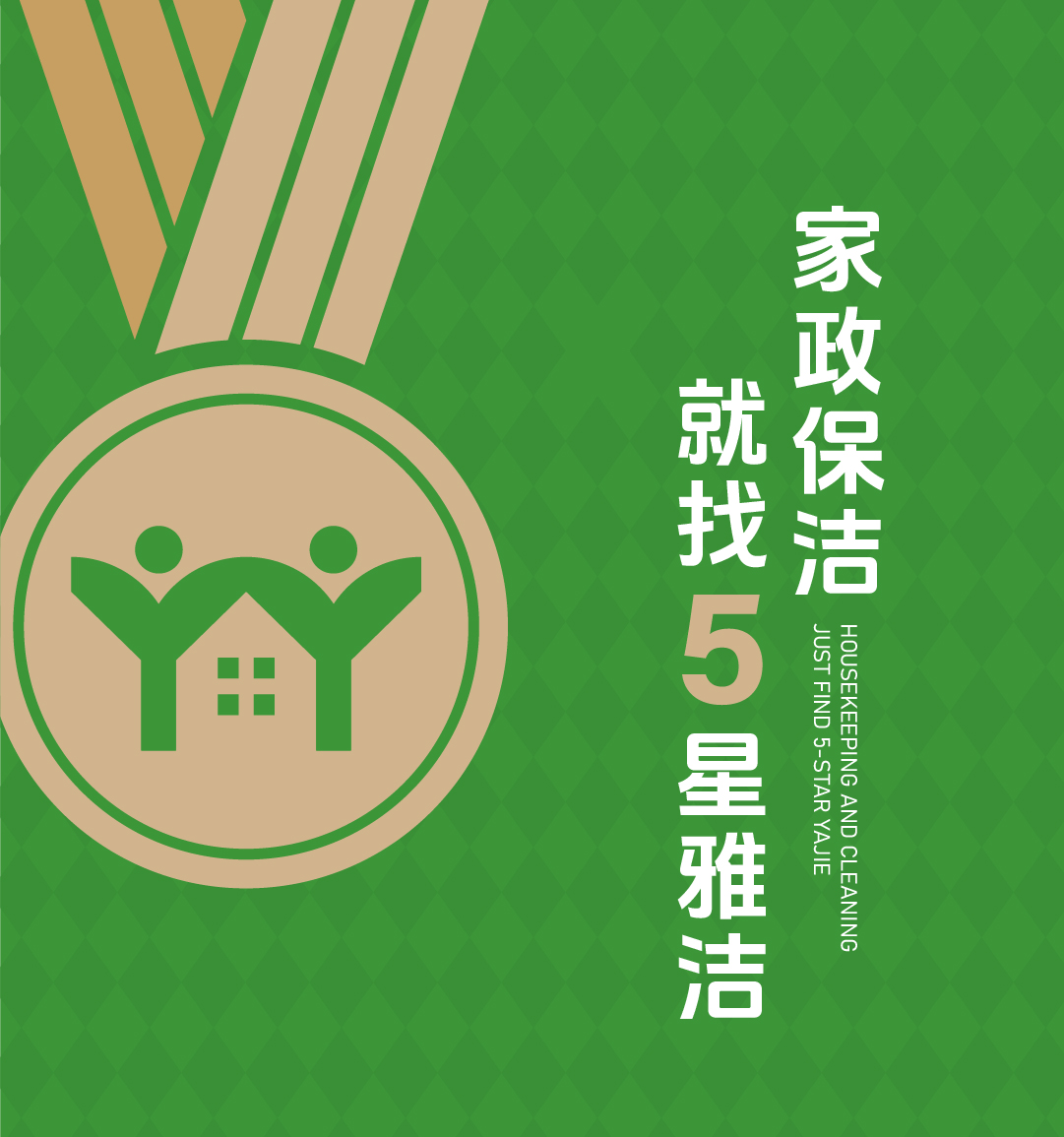 雅洁-案例配图-05.jpg
