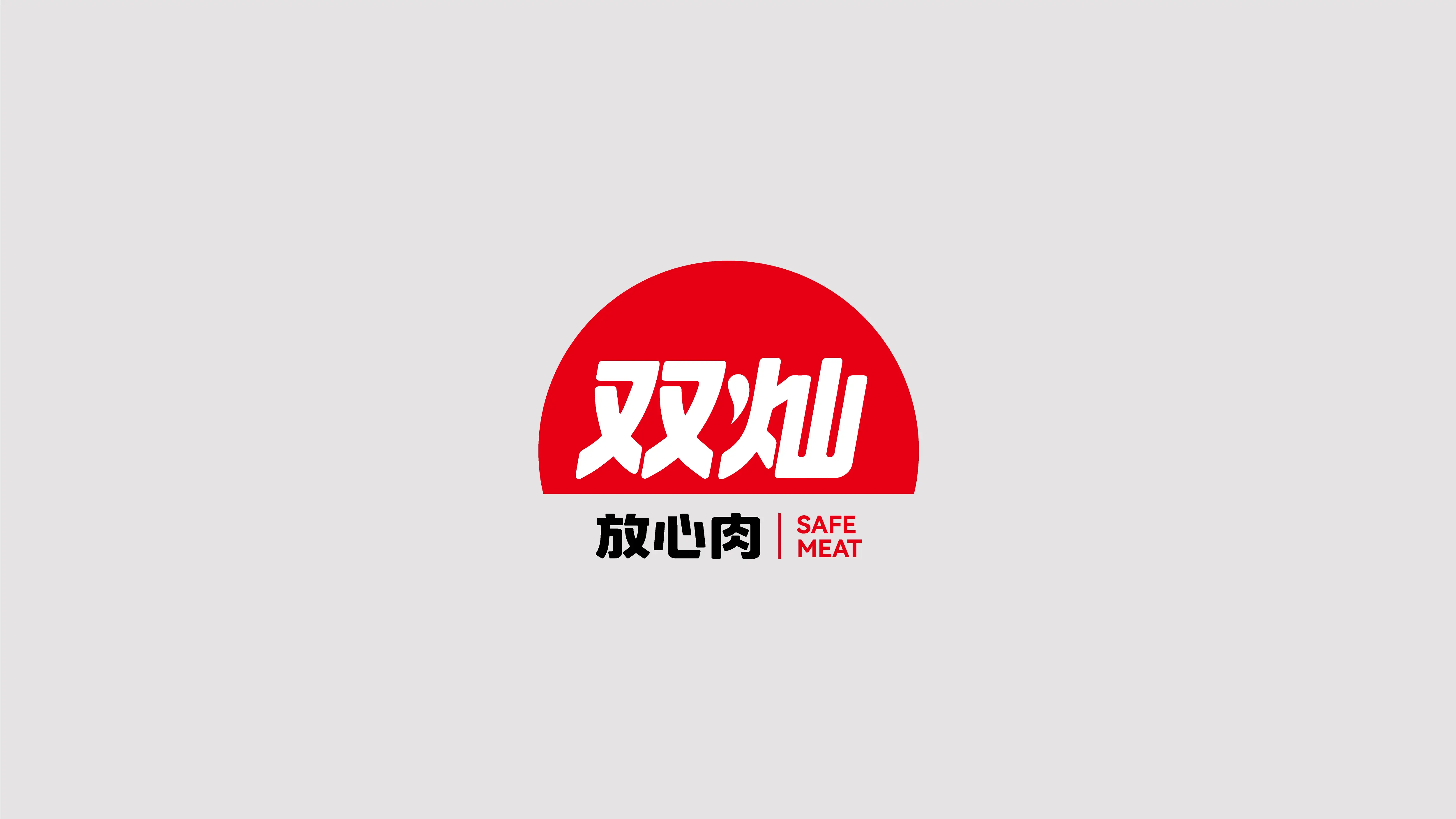 卖产品容易,打造品牌难|绽略加×双灿食品案例