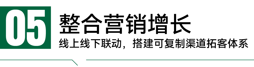 成霖-案例配图_画板 1 副本 4.jpg