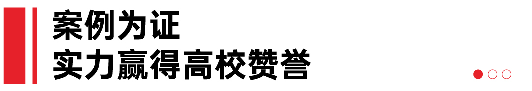 新闻案例-案例配图_画板 1 副本.jpg