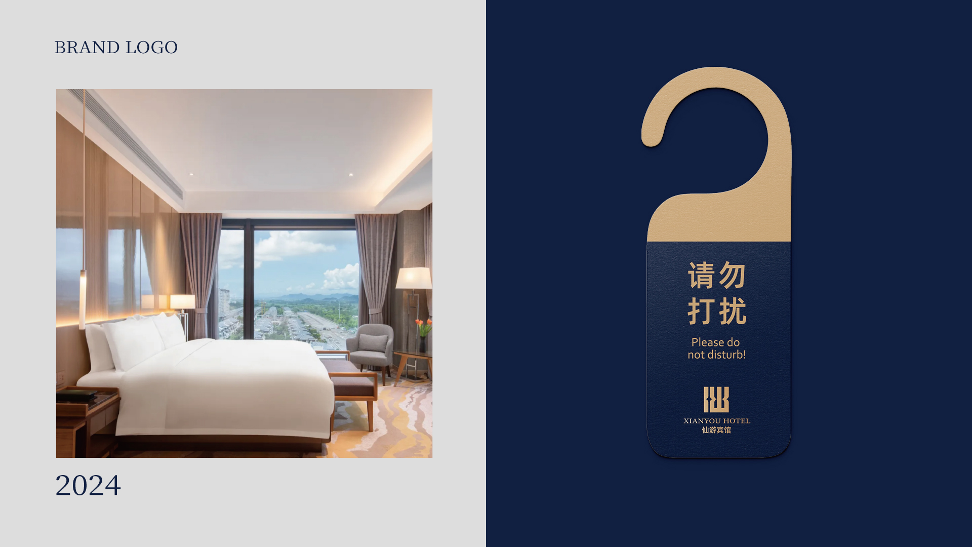 仙游宾馆-logo设计案-B-08.jpg