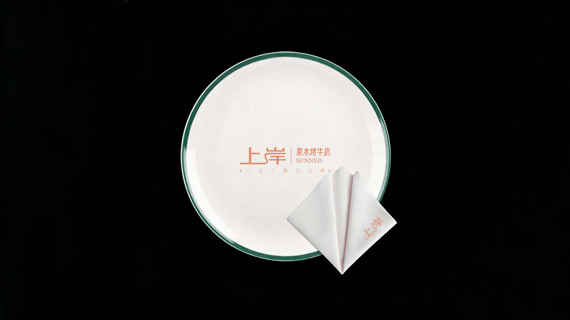 上岸-样机4.png